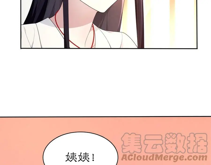 第81话 重逢 第22页