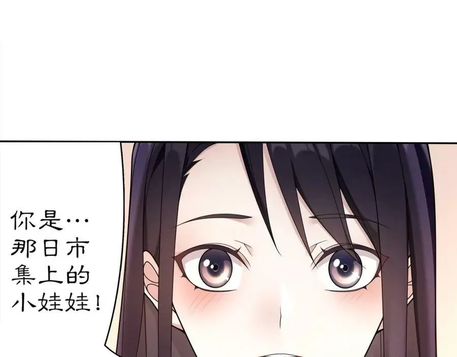 第81话 重逢 第24页