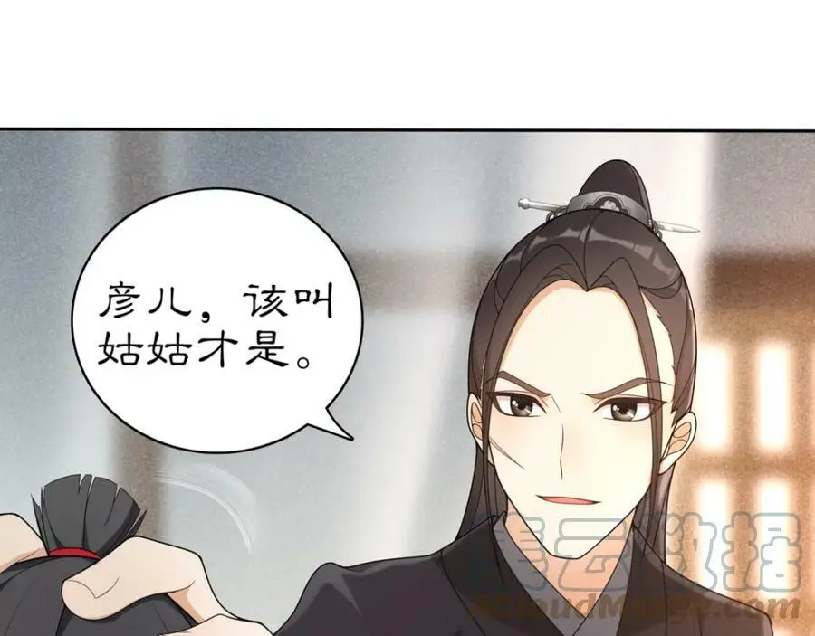 第81话 重逢 第28页
