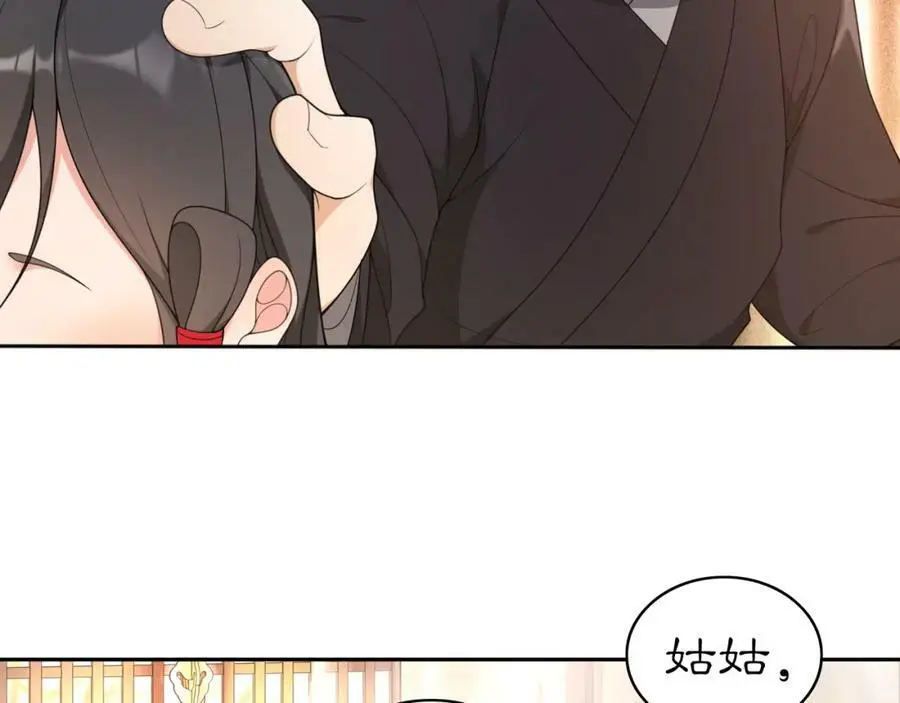 第81话 重逢 第29页