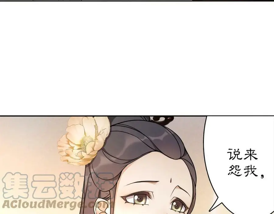 第81话 重逢 第31页