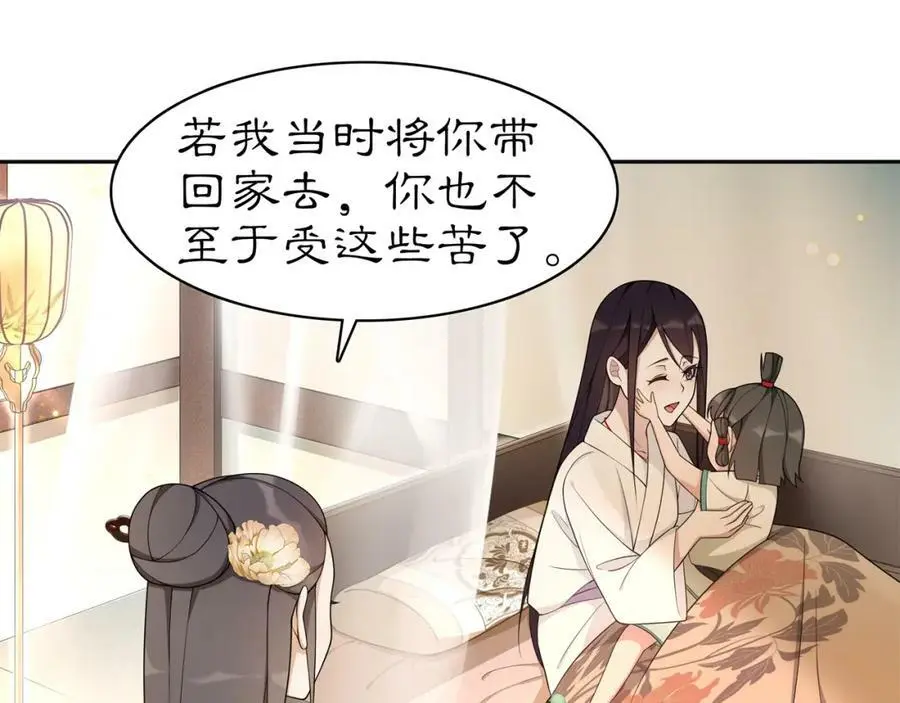 第81话 重逢 第33页
