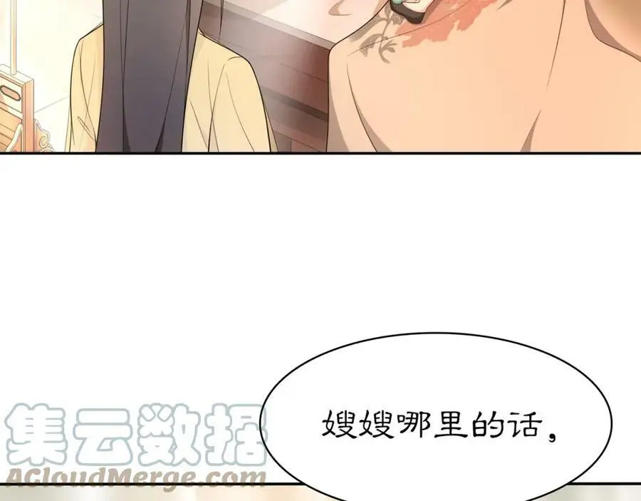 第81话 重逢 第34页