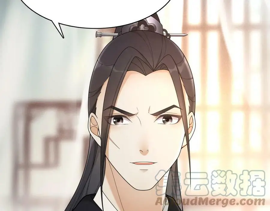 第81话 重逢 第37页