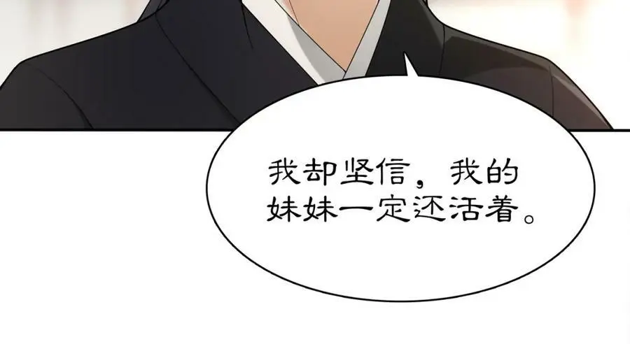 第81话 重逢 第38页