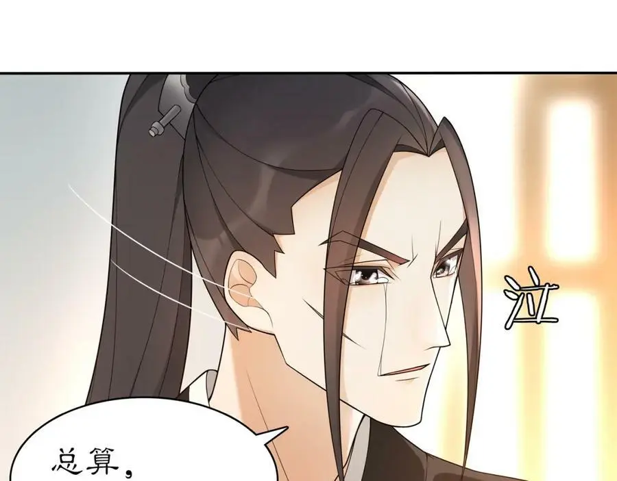 第81话 重逢 第39页