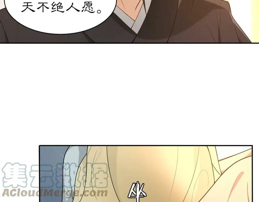 第81话 重逢 第40页