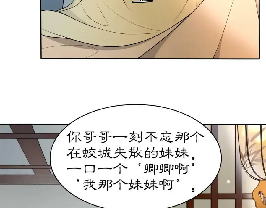 第81话 重逢 第41页