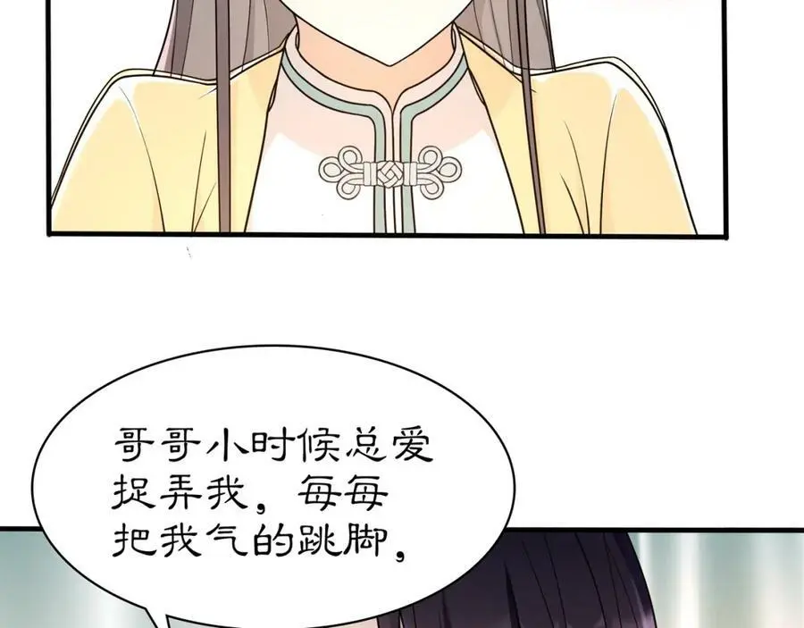 第81话 重逢 第44页