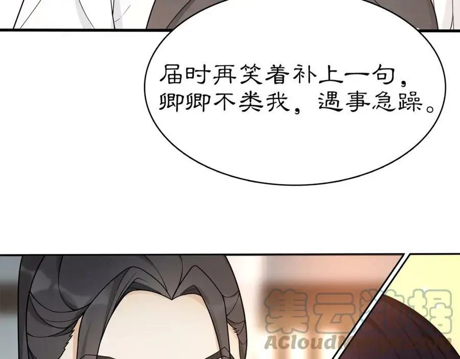 第81话 重逢 第46页