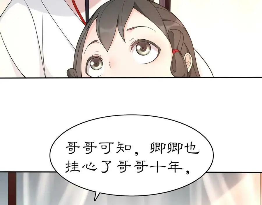 第81话 重逢 第51页