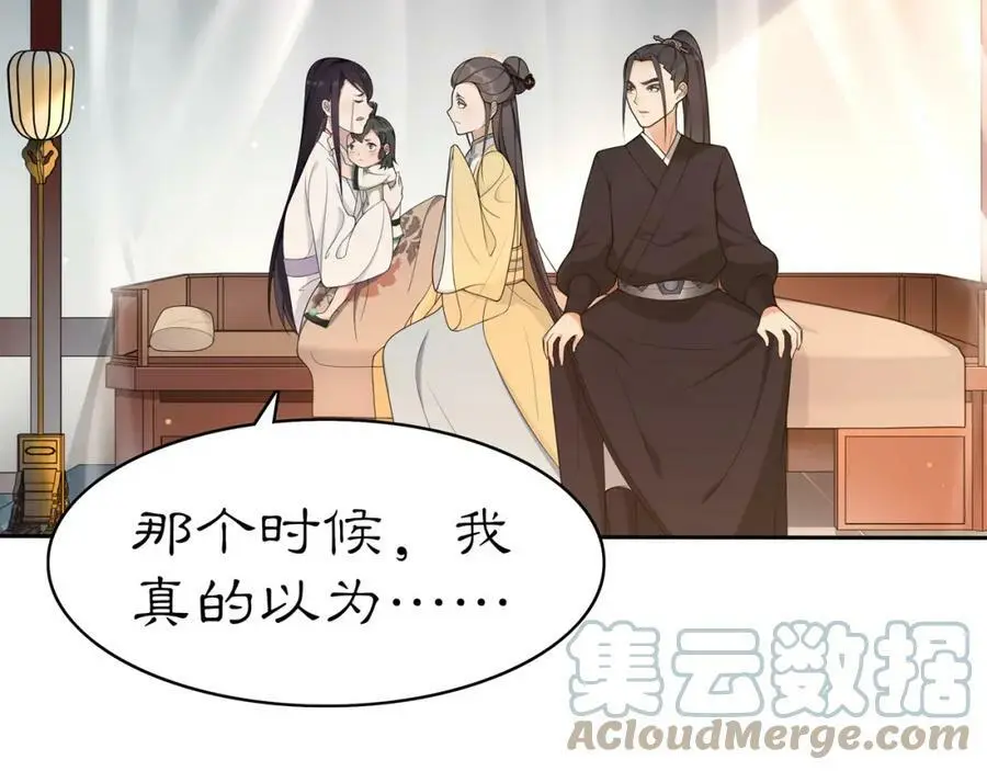 第81话 重逢 第52页