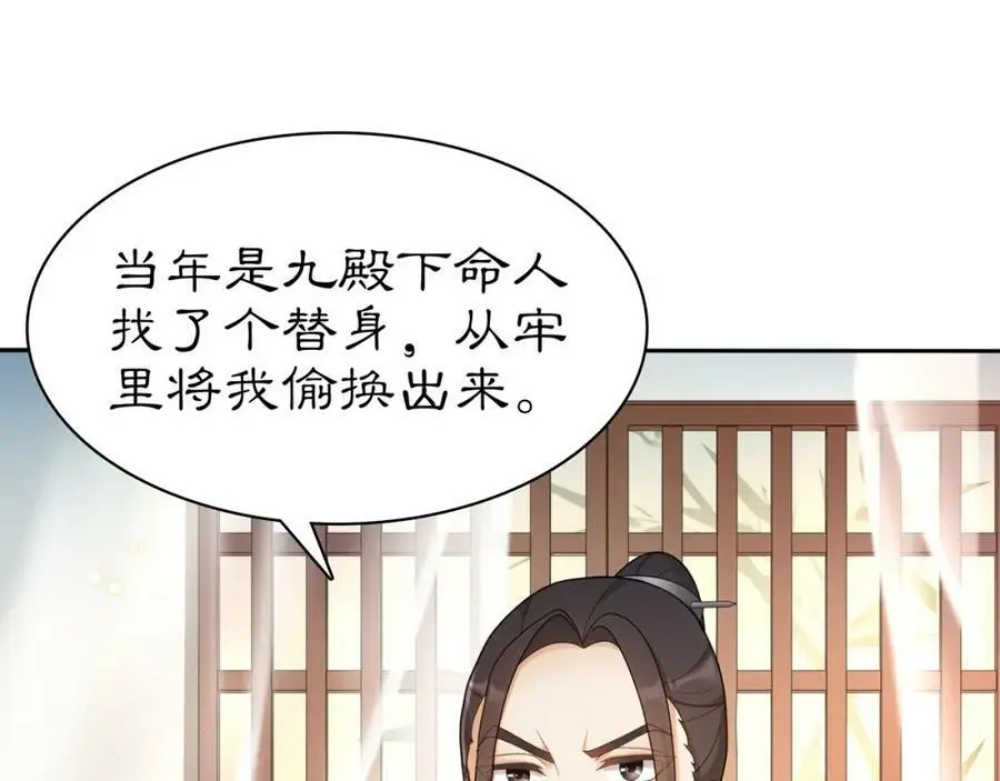 第81话 重逢 第53页