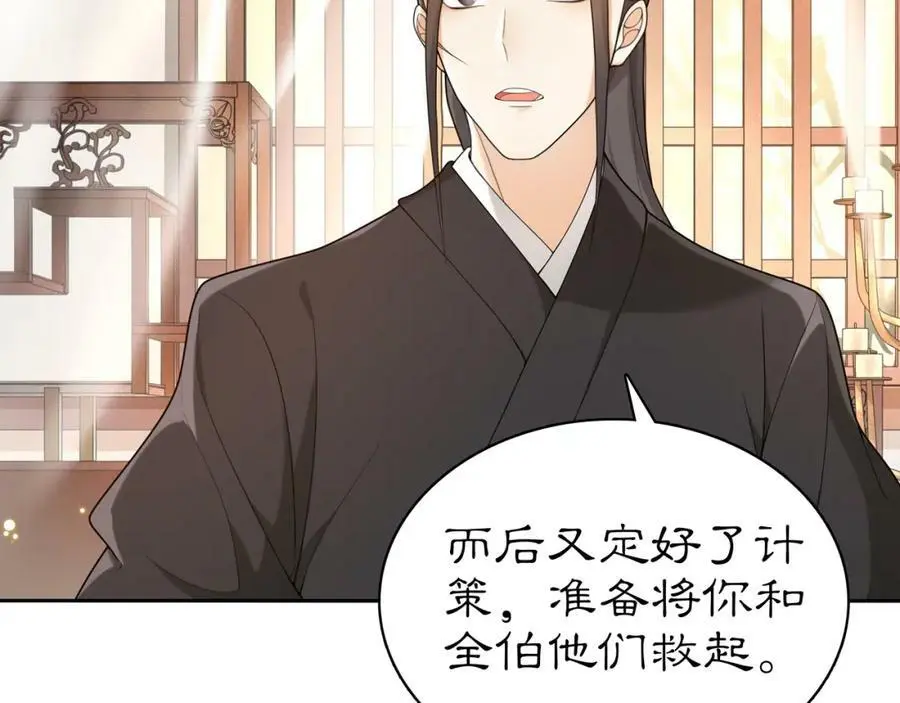 第81话 重逢 第54页