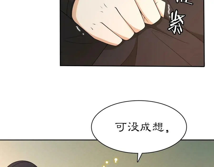 第81话 重逢 第57页