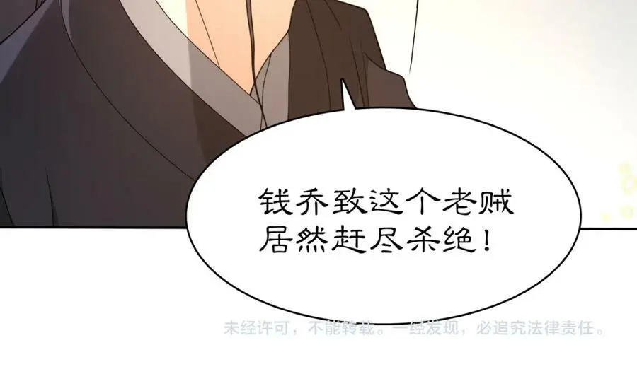 第81话 重逢 第59页