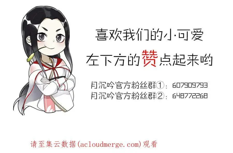 第81话 重逢 第60页