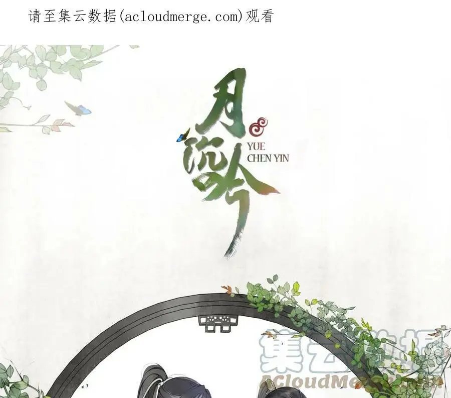 第80话 你来救我了吗？ 第1页