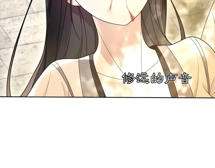 第80话 你来救我了吗？ 第14页