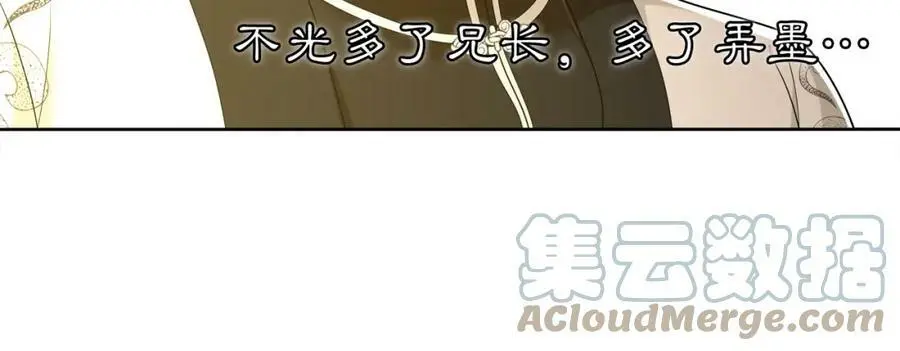 第80话 你来救我了吗？ 第16页
