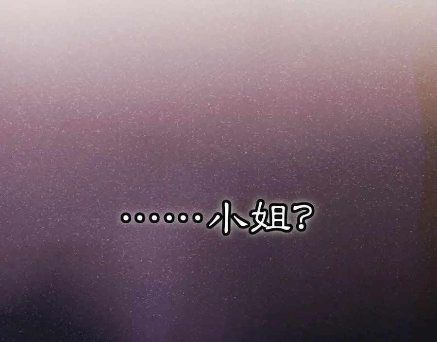 第80话 你来救我了吗？ 第32页