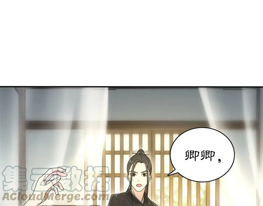 第80话 你来救我了吗？ 第46页