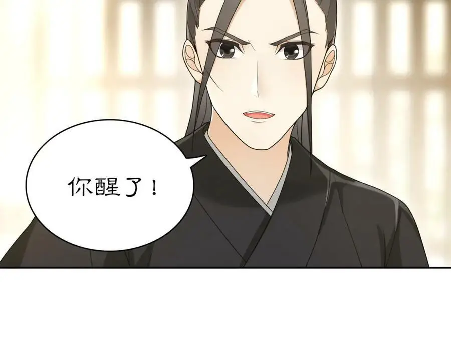 第80话 你来救我了吗？ 第48页