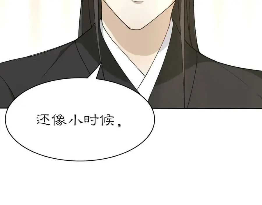 第80话 你来救我了吗？ 第53页