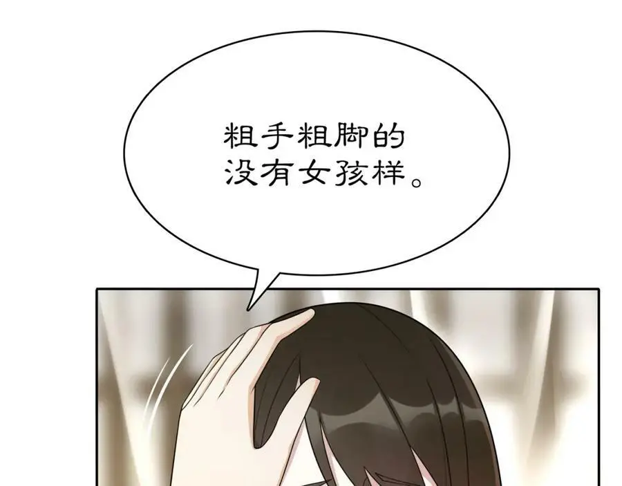 第80话 你来救我了吗？ 第54页