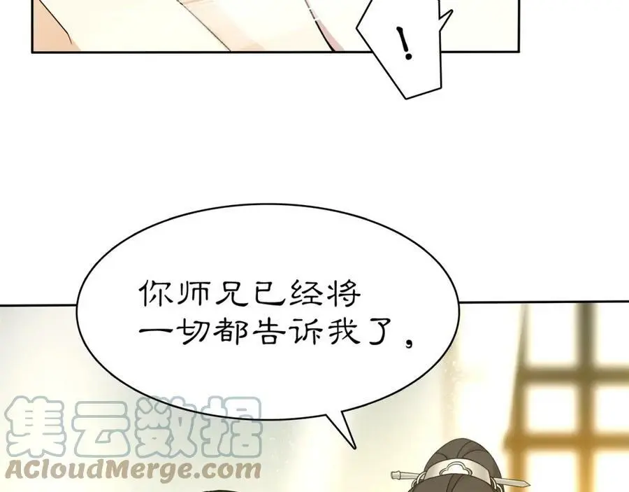 第80话 你来救我了吗？ 第61页