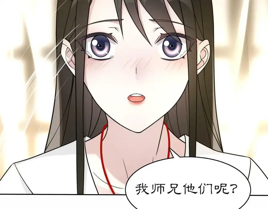 第80话 你来救我了吗？ 第69页