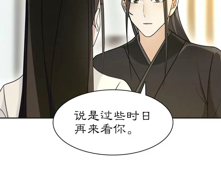 第80话 你来救我了吗？ 第72页