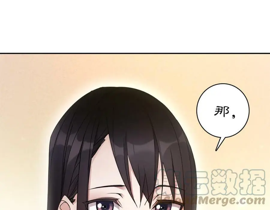 第80话 你来救我了吗？ 第73页