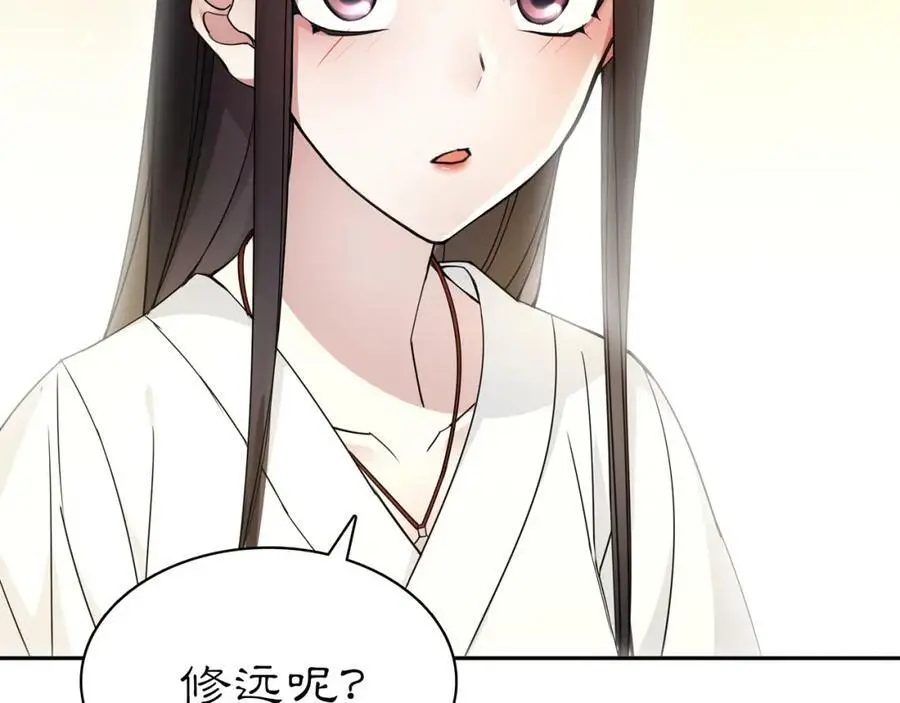 第80话 你来救我了吗？ 第74页