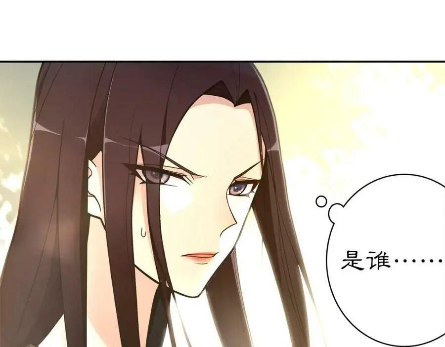 第79话 重逢 第6页