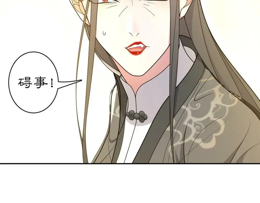第79话 重逢 第17页