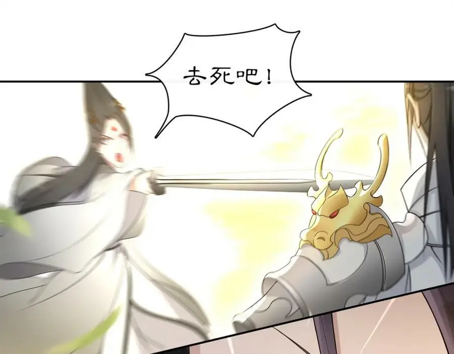 第79话 重逢 第18页