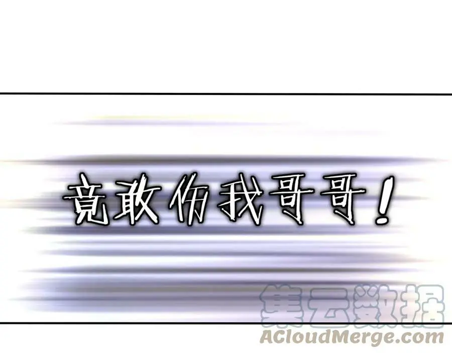 第79话 重逢 第25页