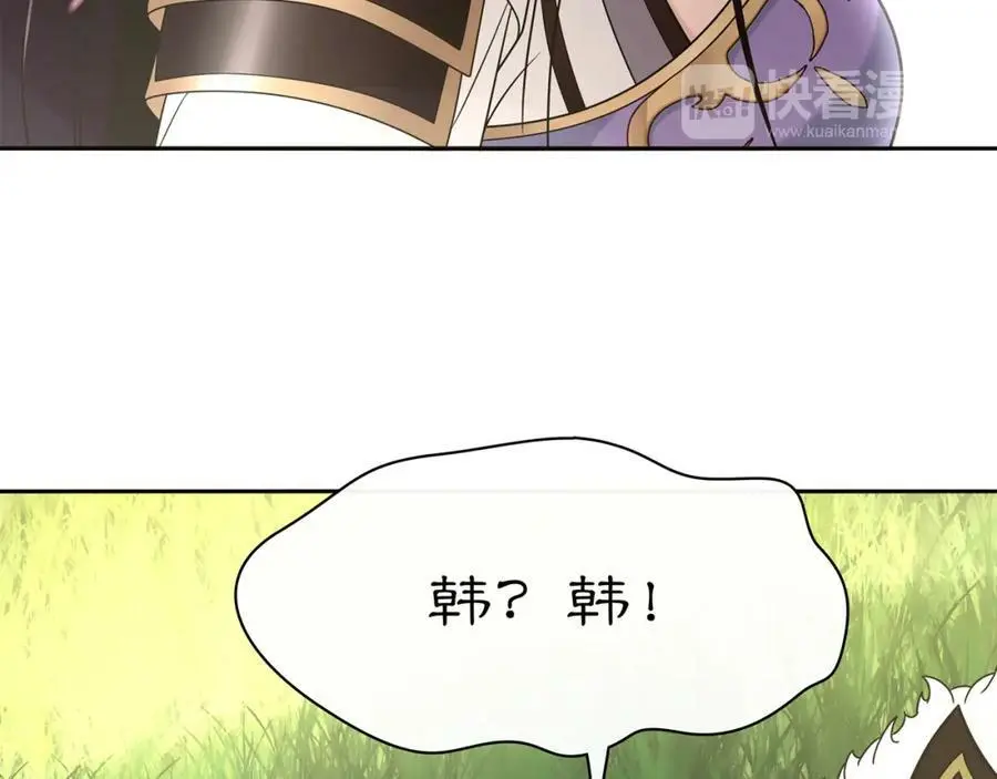 第79话 重逢 第41页