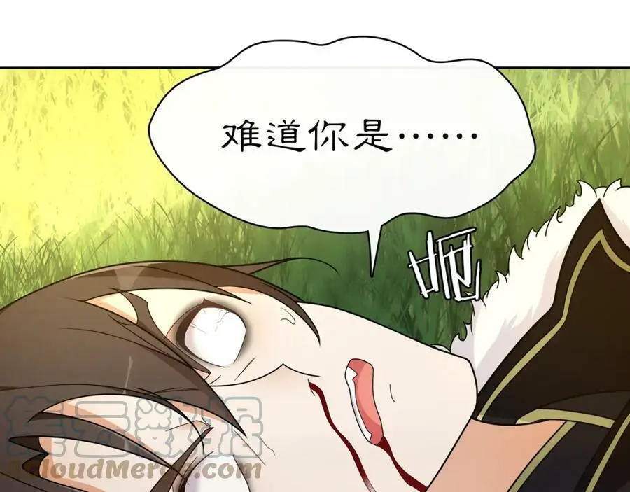 第79话 重逢 第43页