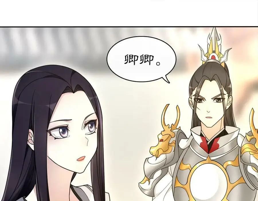 第79话 重逢 第45页