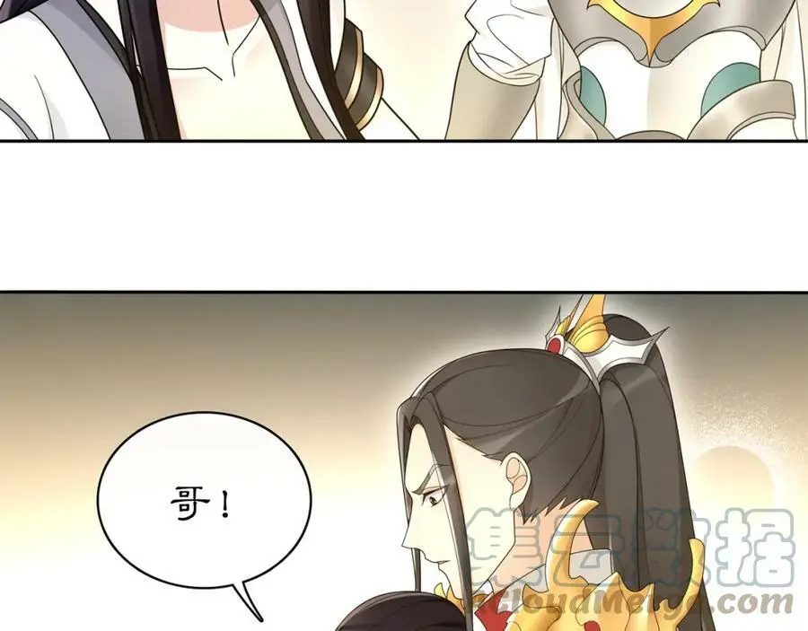 第79话 重逢 第46页