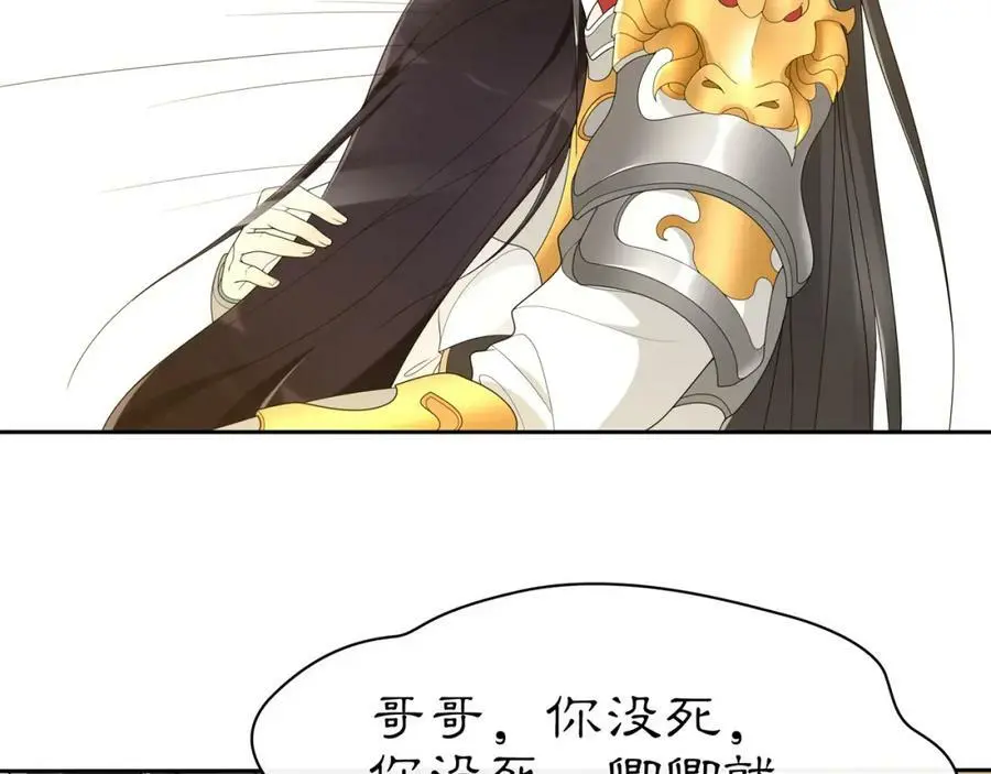 第79话 重逢 第47页