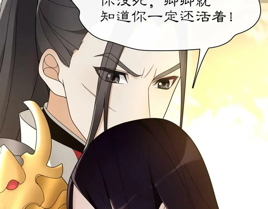 第79话 重逢 第48页