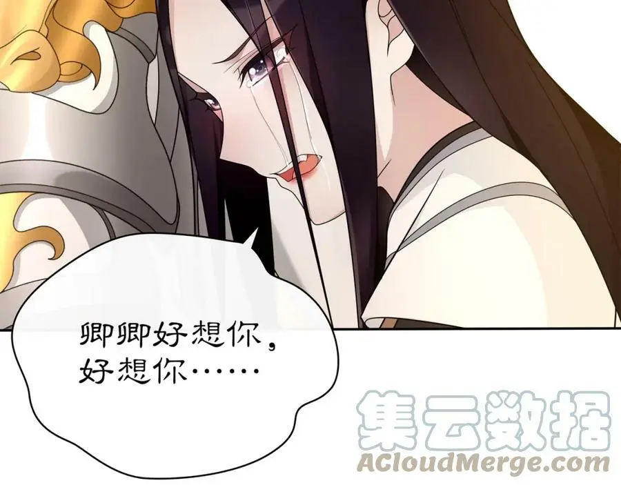 第79话 重逢 第49页