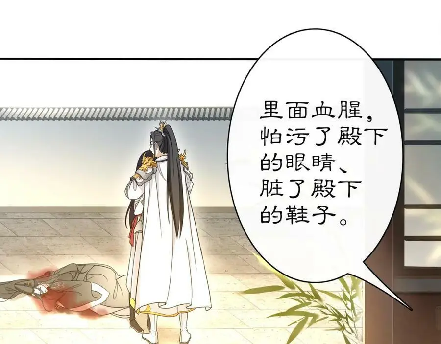 第79话 重逢 第50页