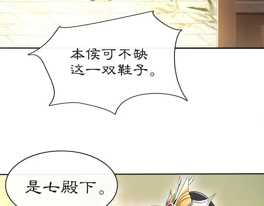第79话 重逢 第51页