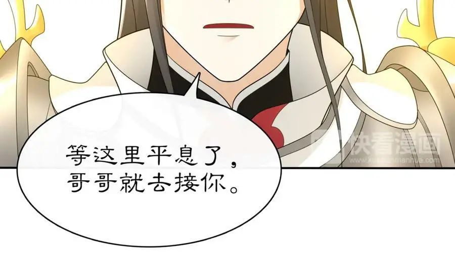 第79话 重逢 第54页