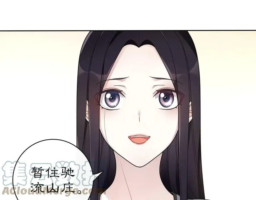 第79话 重逢 第55页