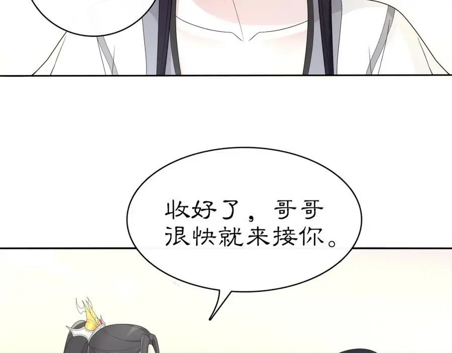 第79话 重逢 第56页